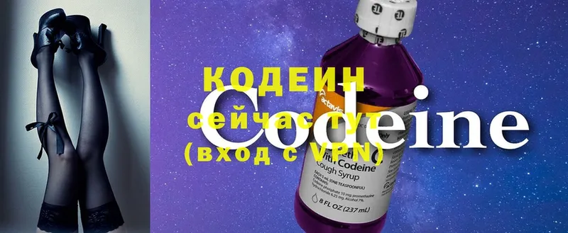 Кодеиновый сироп Lean напиток Lean (лин)  KRAKEN вход  Энгельс 